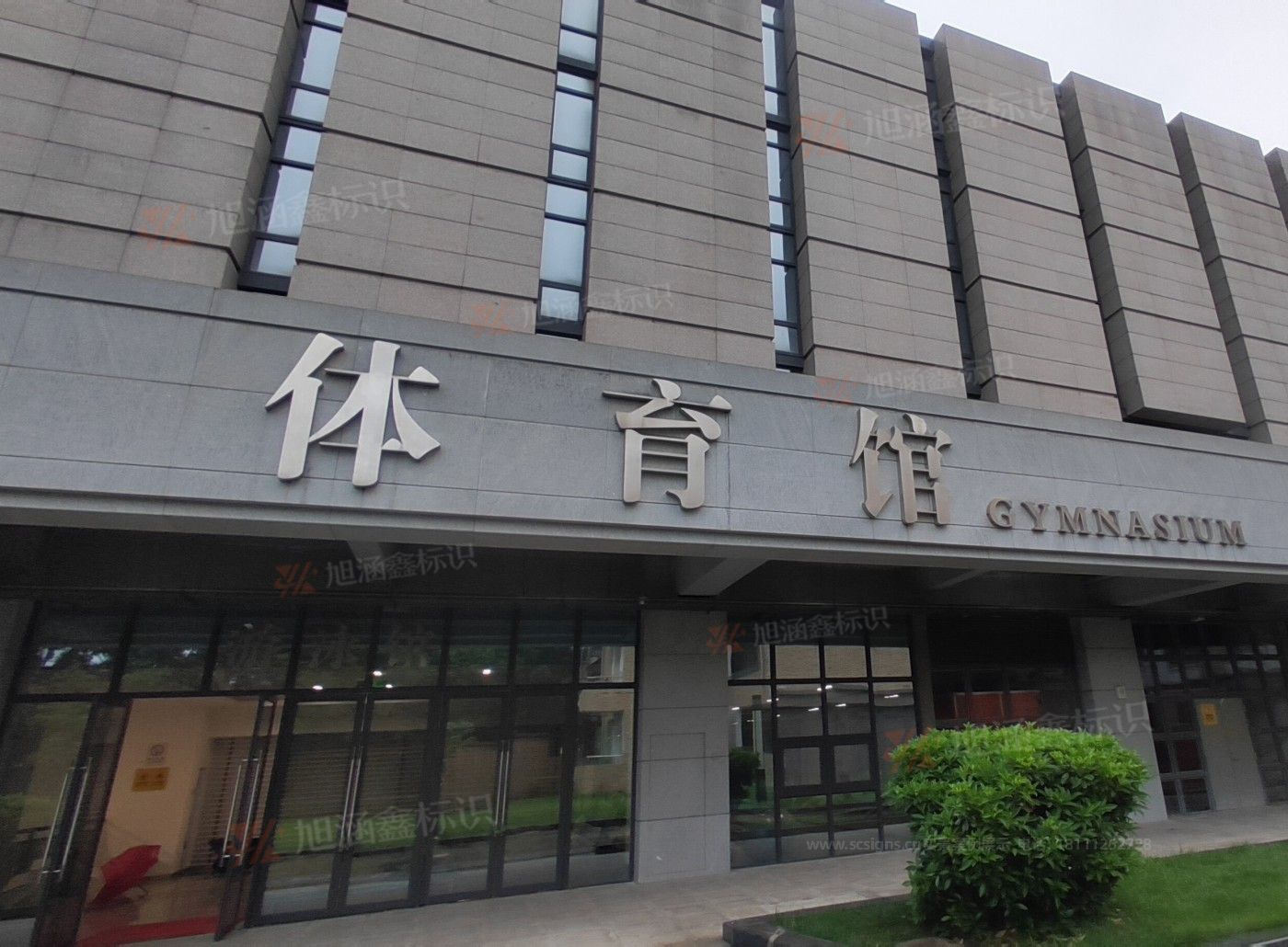 <strong>学校标牌设计制作</strong>