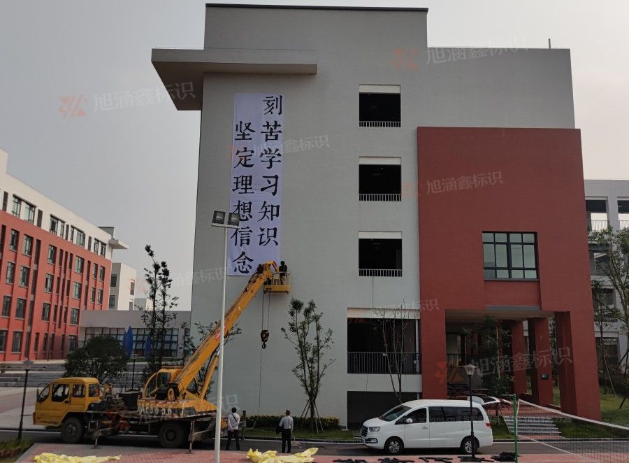 成都楼顶字