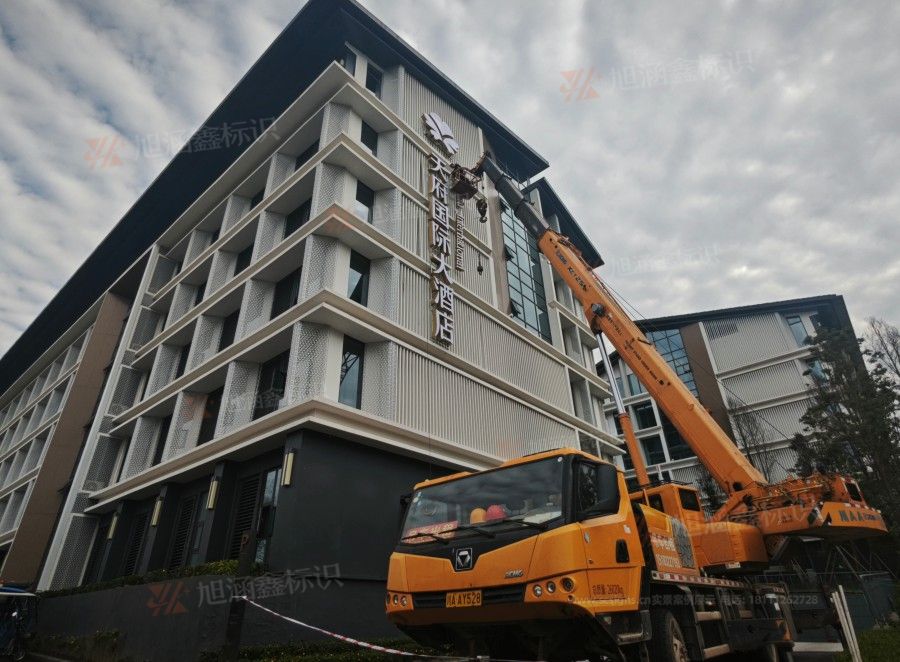 成都标识厂家